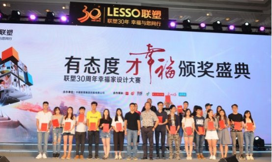 有态度才幸福 在线捕鱼
“幸福·家”设计大赛圆满落幕