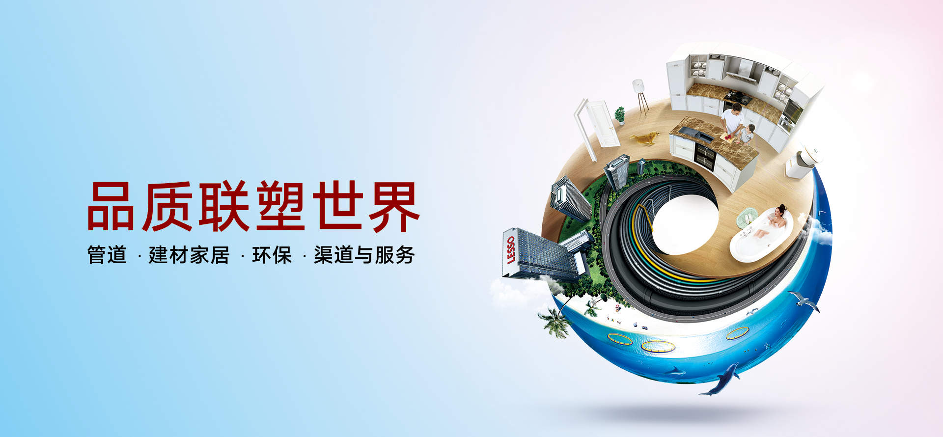 捕鱼游戏在线玩
公布2019年中期业绩，塑料管道系统业务稳步增长，维持健康盈利水平