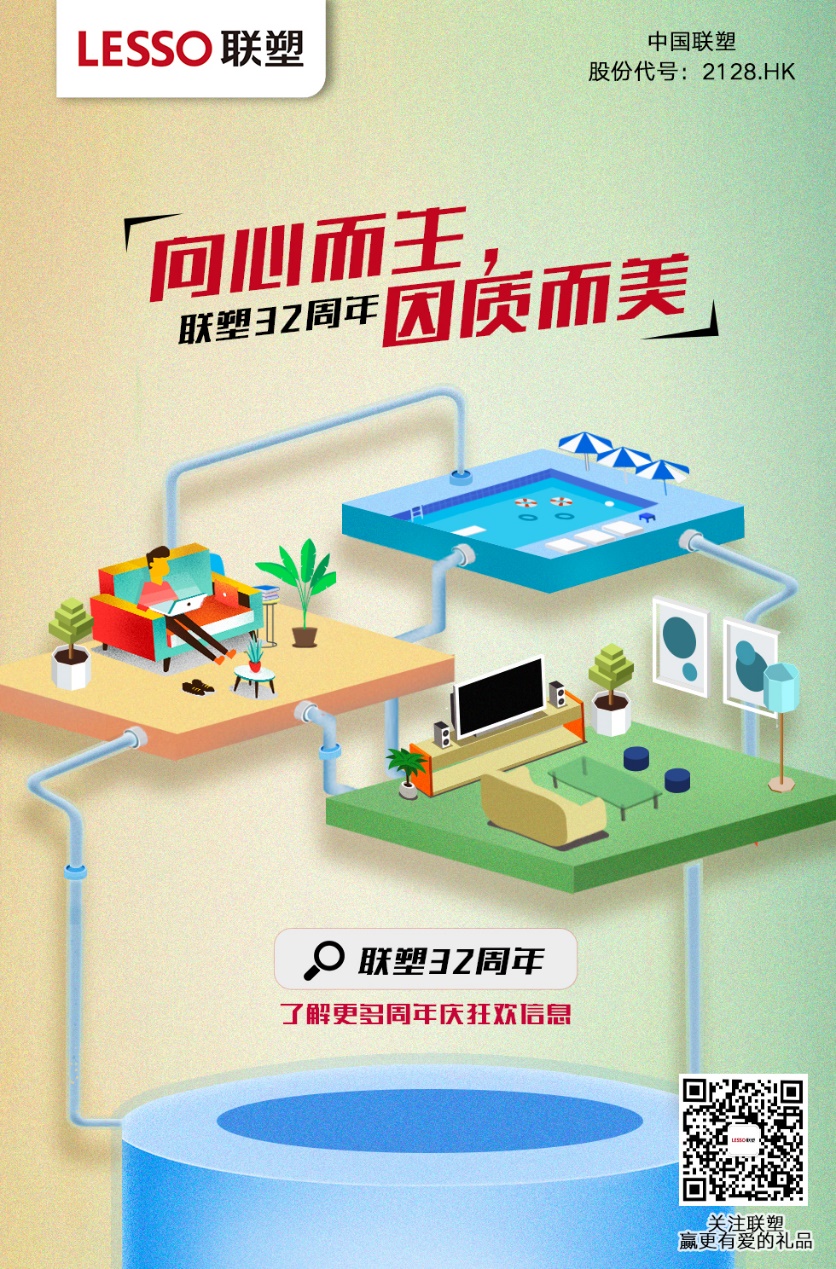 拥抱改革以质争先 在线捕鱼
32周年蓄势起航