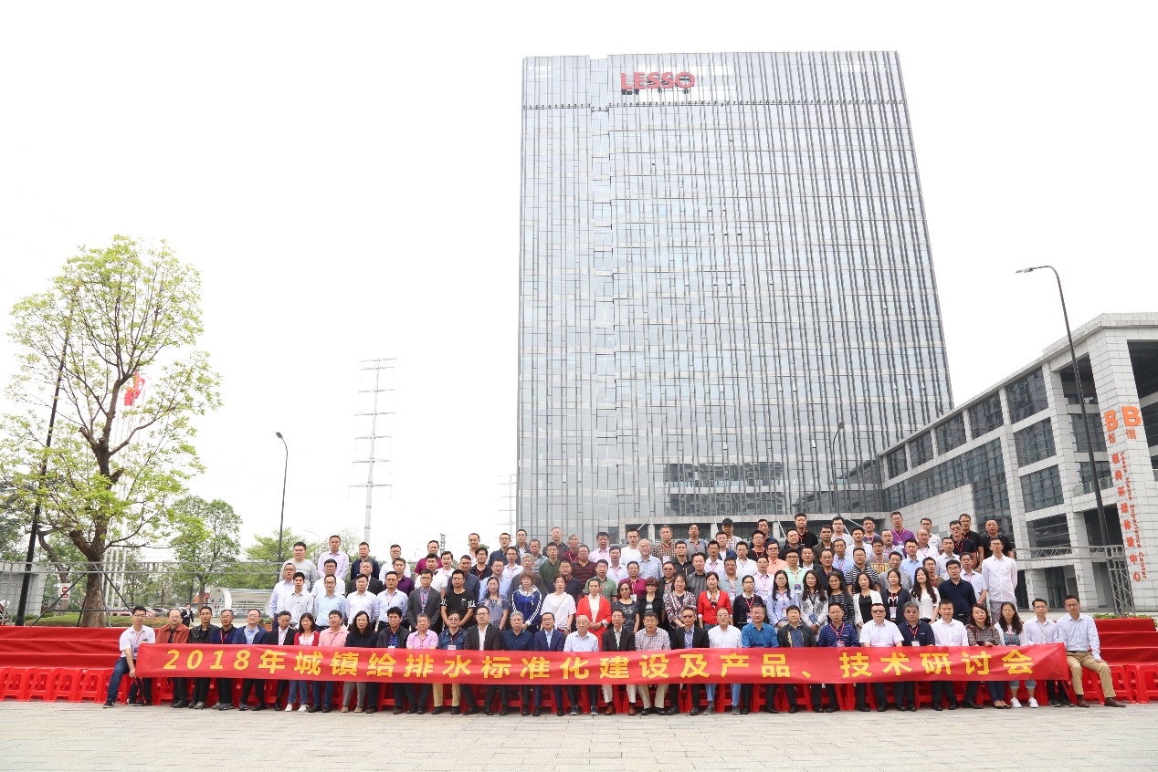 在线捕鱼
独立承办城镇给排水标准化建设及产品、技术研讨会