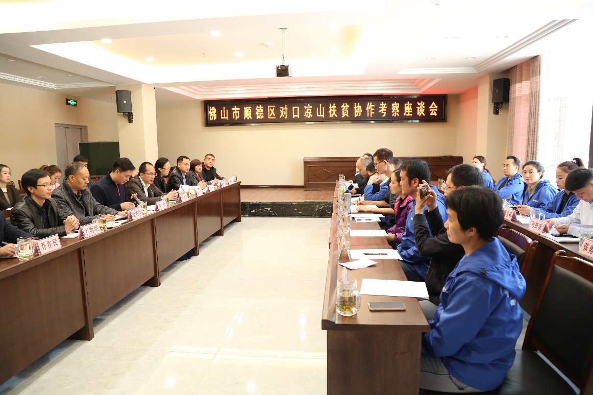 让心房永驻阳光 ——捕鱼游戏在线玩
开展凉山对口扶贫工作纪行