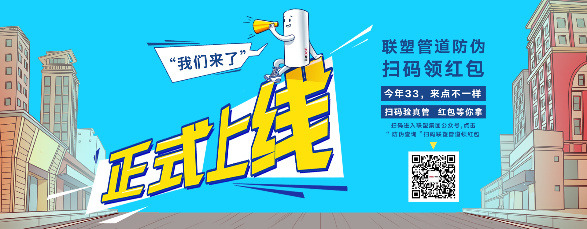 在线捕鱼
管道防伪扫码领红包，正式上线