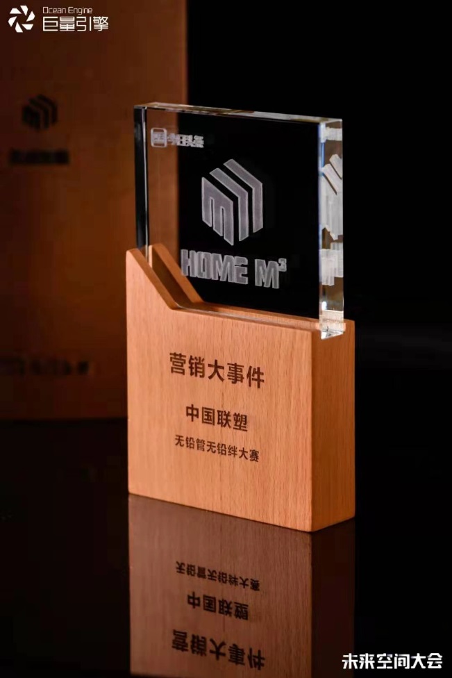 在线捕鱼
无铅管挑战赛荣获巨量引擎营销大事件奖