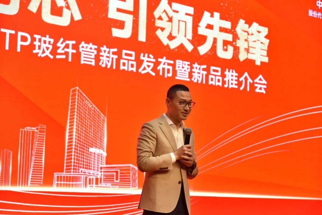 在线捕鱼
RTP玻纤管新品发布会