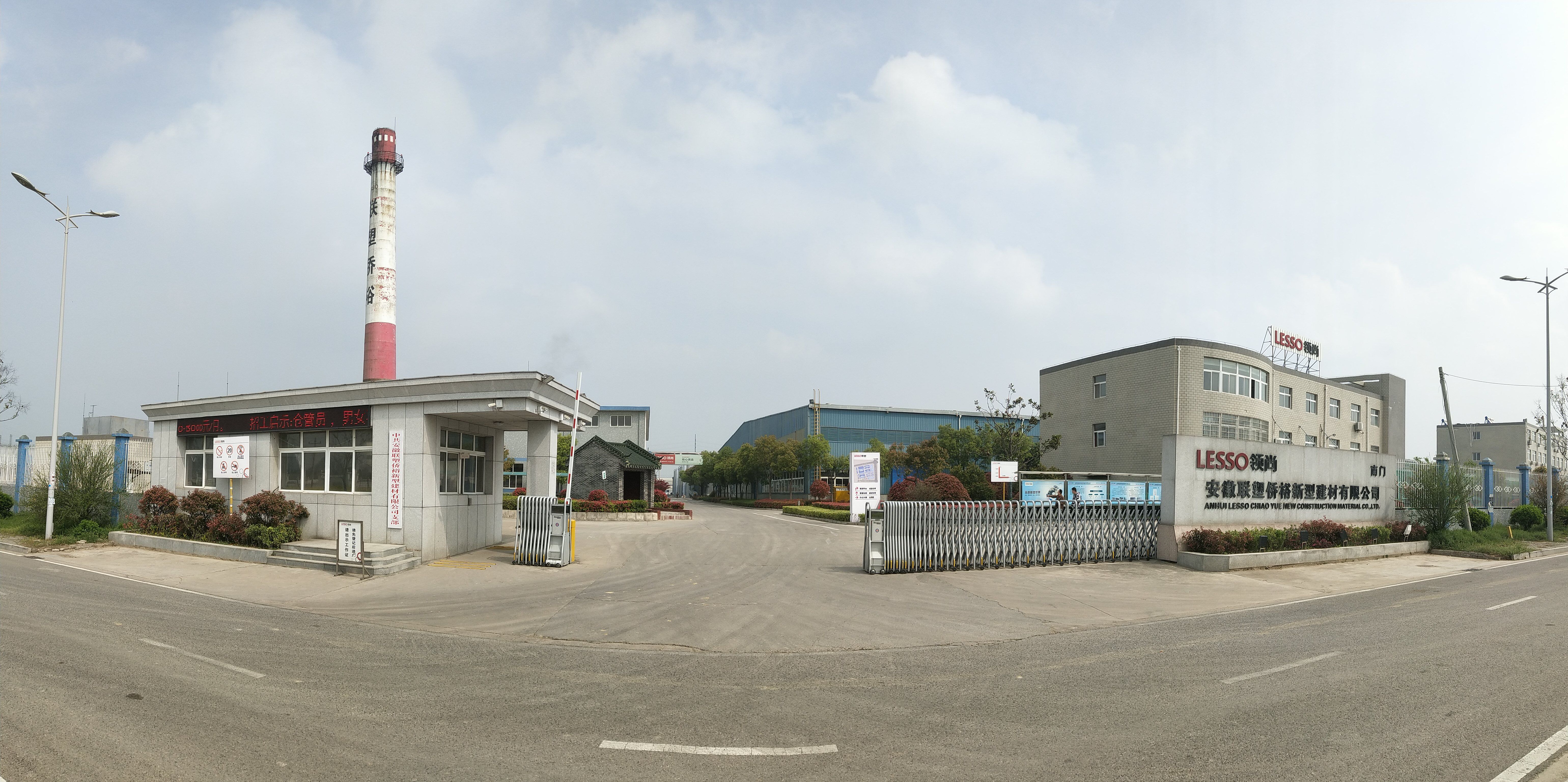 安徽在线捕鱼
侨裕新型建材有限公司