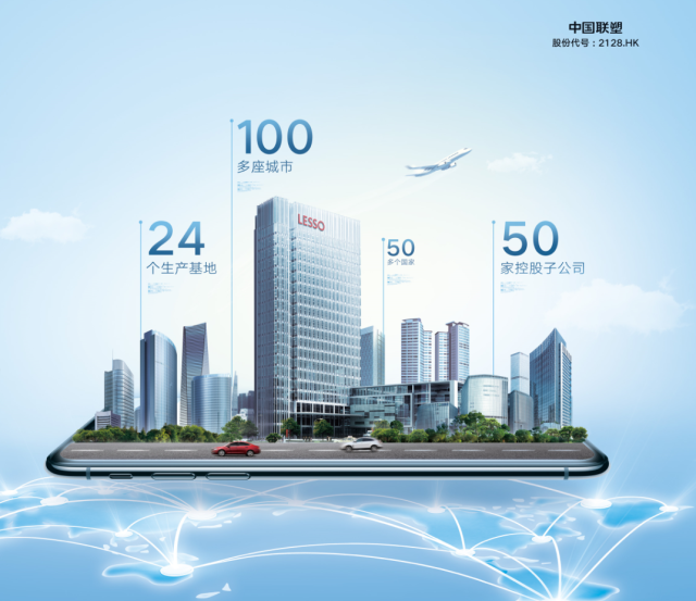 在线捕鱼
集团 全球塑料管材龙头如何深挖“护城河”