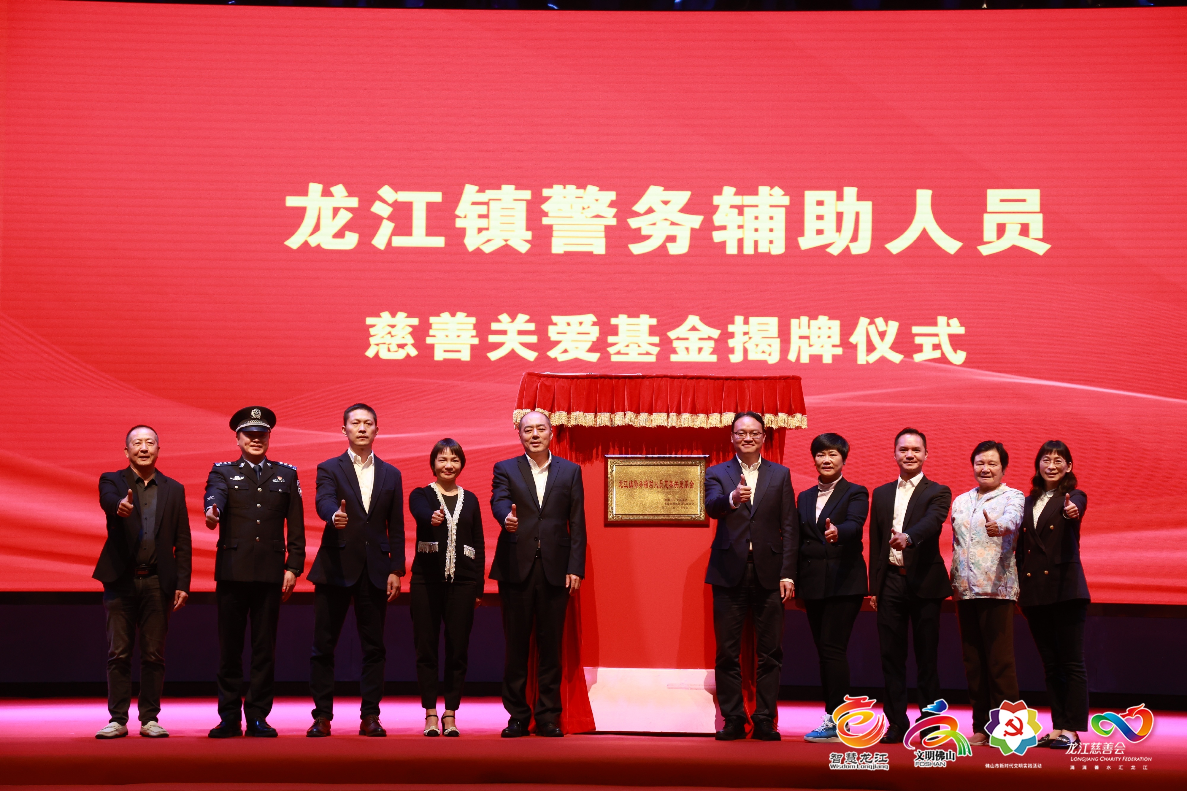 在线捕鱼
捐赠龙江警辅基金100万元