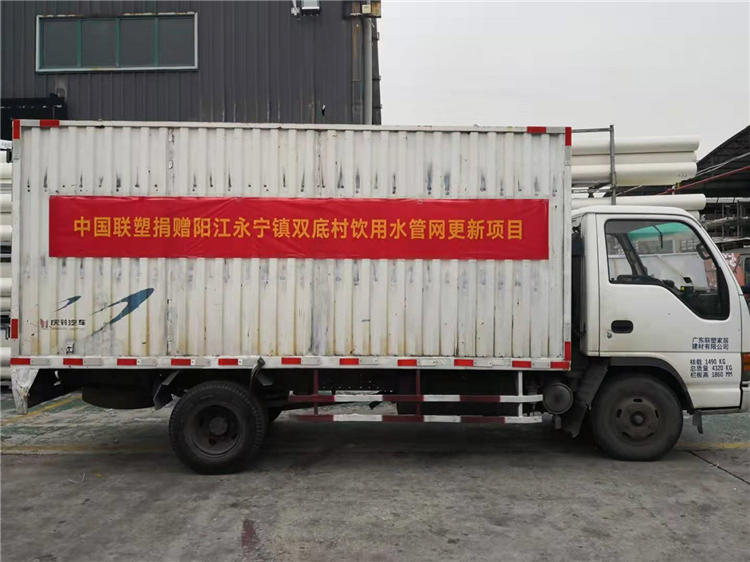 在线捕鱼
集团助力阳春市永宁镇长坑村的饮用水管网更新工程