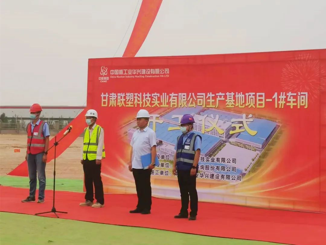 甘肃在线捕鱼
科技实业有限公司奠基仪式圆满举行，智能制造布局再深化