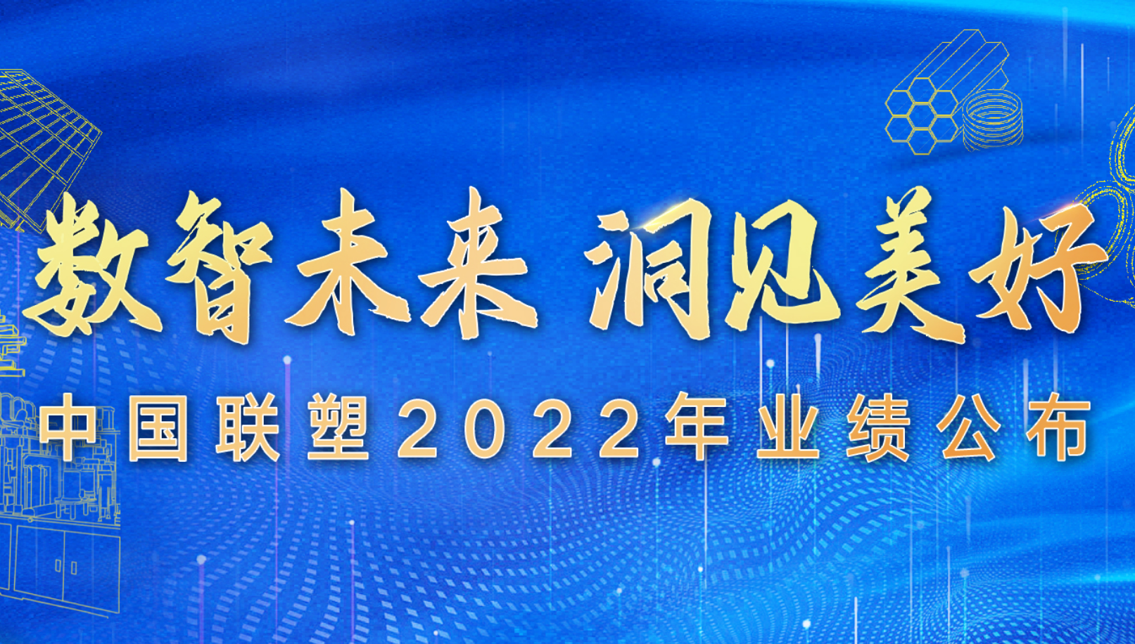 捕鱼游戏在线玩
公布2022年全年业绩