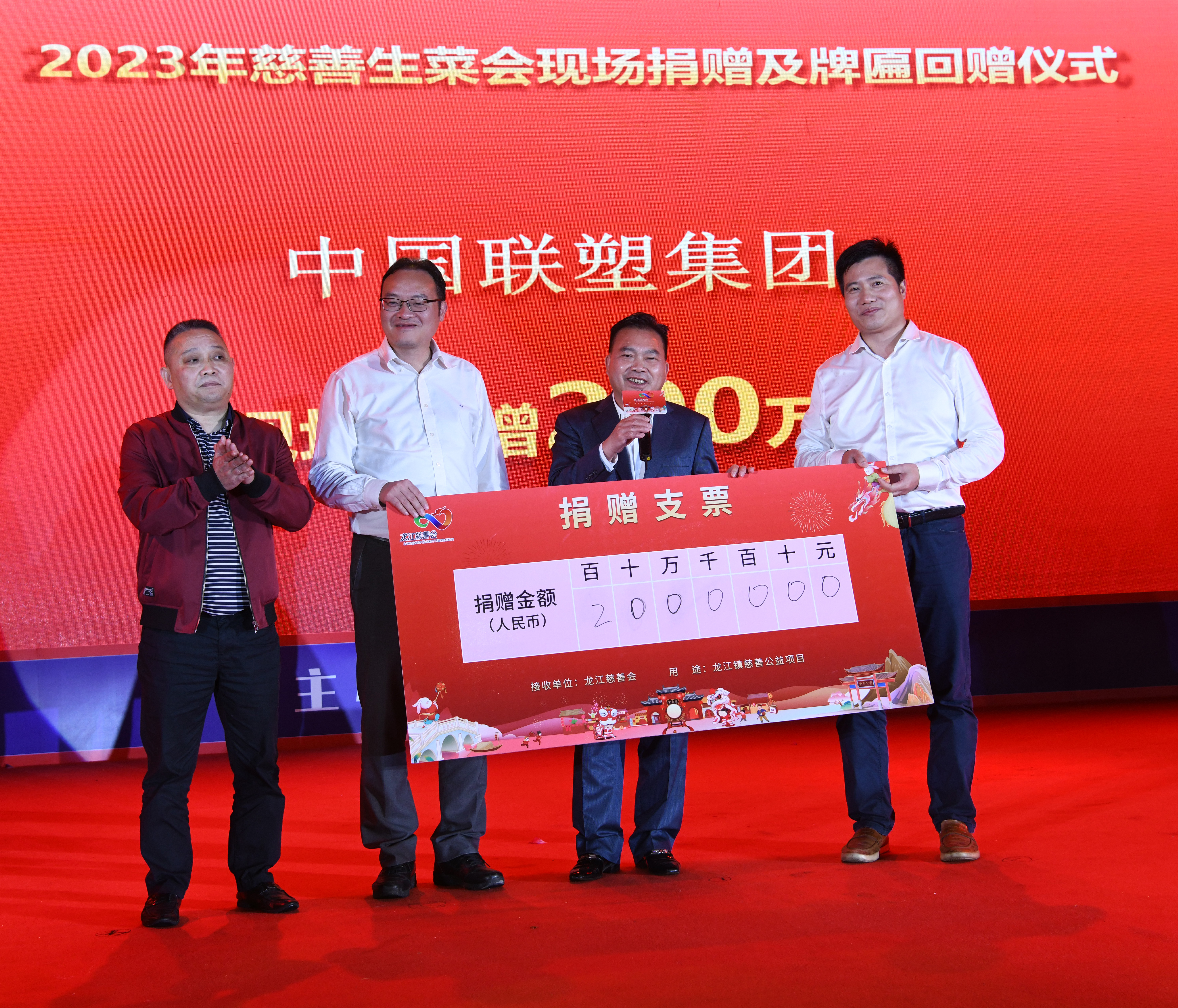 生菜会在线捕鱼
捐赠200万元