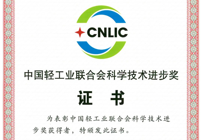 捕鱼游戏在线玩
再获“中国轻工业联合会科学技术进步奖”