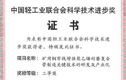 捕鱼游戏在线玩
荣获2024年度中轻联科学技术进步奖